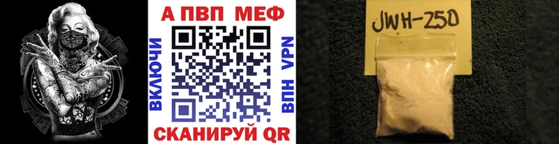 блэк спрут зеркало  Осташков  APVP кристаллы 