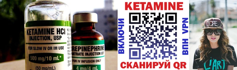 Кетамин ketamine  Осташков 