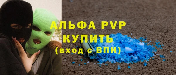 ALPHA PVP Армянск