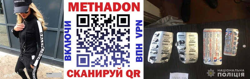 где продают   Осташков  Метадон мёд 