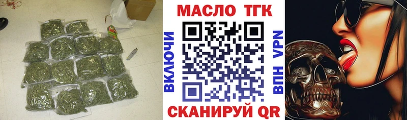 Дистиллят ТГК THC oil  Осташков 